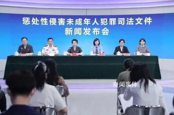 官方:性侵农村留守女童应从重处罚