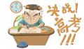 重庆高考时间2023年具体时间是什么时候 2023年重庆高考时间科目表出来了吗