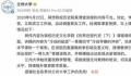 兰大教师“抹黑”事件 是谁在扣帽子