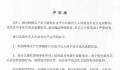 海蝶音乐辟谣许嵩“睡粉选妃” 引发网友热议