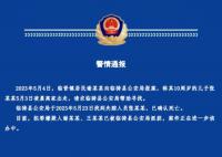 身亡男童生母继父被抓 曾流泪寻子