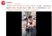 高校男生赤膊摆摊卖手打柠檬茶 网友：你们是懂流量密码的