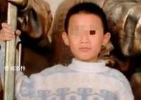 家庭重组后 十岁被害男孩的生活轨迹