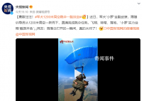 军犬1200米高空跳伞一脸淡定 圆满完成跳伞任务