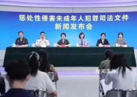 官方:性侵农村留守女童应从重处罚