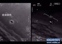 美国空军战机追击UFO事件 外星人真实存在吗