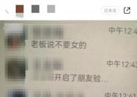 父亲手机满屏求职信息 看哭女儿