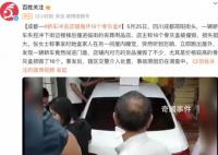 成都一轿车冲进店铺撞坏16个骨灰盒 事故原因仍在调查中