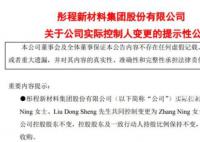 上市公司实控人离婚140亿归女方 A股现天价离婚案