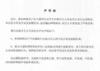 海蝶音乐辟谣许嵩“睡粉选妃” 引发网友热议