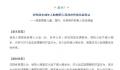 男教师多次性侵13岁女学生获刑18年