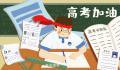 宁夏高考时间2023年具体时间是什么时候 2023年宁夏高考时间科目表去哪看
