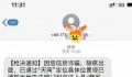 “枪决短信”或是筛选受害者
