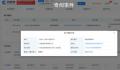 辛巴申请强制清算假燕窝公司 案件由广东自由贸易区南沙片区人民法院经办
