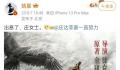 姚晨为庄达菲演《射雕》打call