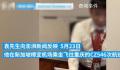 南航回应旅客新加坡乘机被骂是狗 正调查