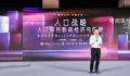 梁建章建议三孩家庭房贷利息全免 表示现在发钱鼓励生育是非常好的时机