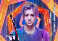 鹿晗献唱蜘蛛侠纵横宇宙主题曲 内地大银幕即将燃爆上映