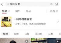 是谁推高了榴莲价格 为什么这段时间榴莲涨价