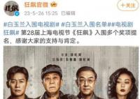 狂飙片方没有为高启强报名 这究竟是怎么回事