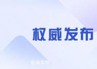 扎根中国大地办教育 培养高素质人才