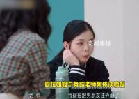 乘风4再曝名场面 Ella贾静雯秋瓷炫劝人结婚慎重