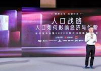 梁建章建议三孩家庭房贷利息全免 表示现在发钱鼓励生育是非常好的时机