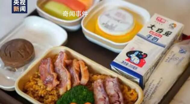 东航C919提供腊味煲仔饭 这款餐食叫五福临门
