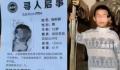 10岁遇害男孩尸检细节:肋骨疑被踩断