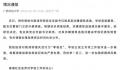 媒体评学院副书记逃进女厕 :荒诞