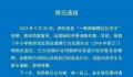 女孩手碰到老师被踢拽 老师被辞退