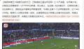 梅西夺得五大联赛历史射手王 巴黎客场1-1战平斯特拉斯堡