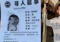 10岁遇害男孩尸检细节:肋骨疑被踩断