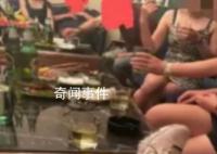 国企领导KTV接受有偿陪侍?公司回应