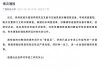 媒体评学院副书记逃进女厕 :荒诞