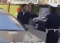 交警处罚违停奥迪遭怼:看给你傲的