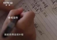县城拆迁所现“塌方式”腐败