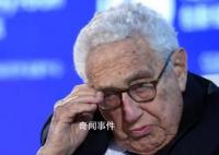 基辛格迎来100岁生日 谈中美关系