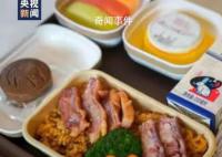东航C919提供腊味煲仔饭 这款餐食叫五福临门