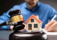 独生女双亲过世后冒出22位继承人 具体什么情况
