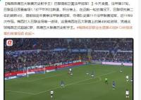 梅西夺得五大联赛历史射手王 巴黎客场1-1战平斯特拉斯堡
