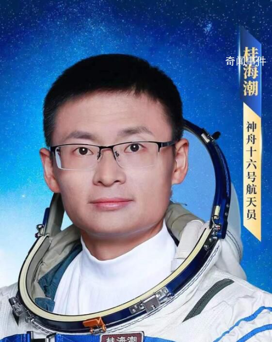 桂海潮老同学:没想到他要飞上天