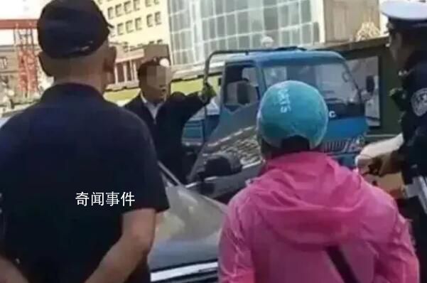 副市长违停还怼交警?警方回应