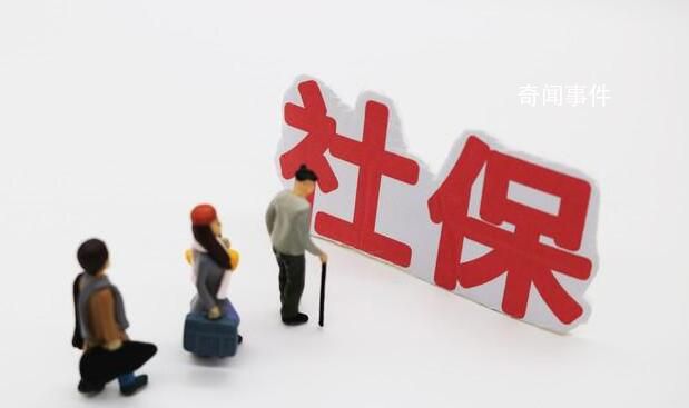 公司要求员工自愿放弃社保 不签会被挤兑