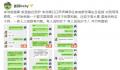 被砍死柯基主人:对方家人说不是大事