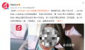 老人跨越千里找男网红:非得见见他