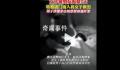 拘禁女友3天 男子被采取强制措施