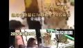 他用生命最后76秒救了24名乘客 24名乘客无一受伤
