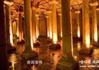 土耳其水宫殿未解之谜 土耳其地下水宫的传说有哪些