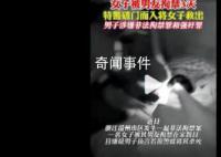 拘禁女友3天 男子被采取强制措施